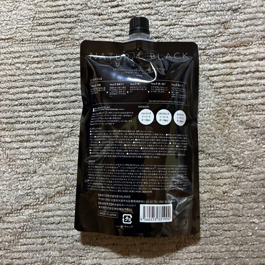 KURO Cream shampoo ナチュラルブラック 400g