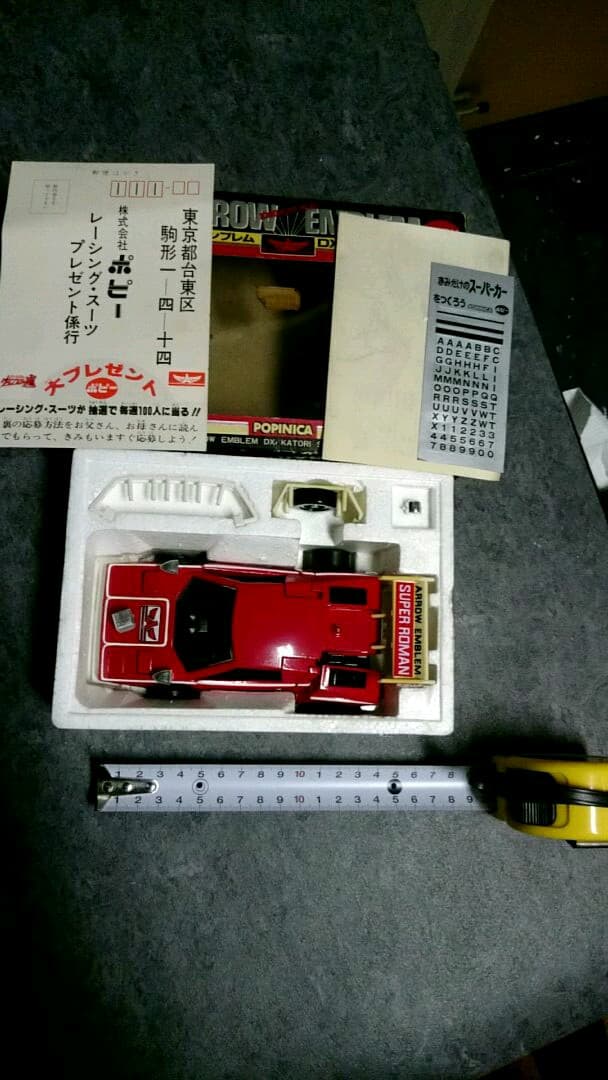 グランプリの鷹カトリスーパーロマン値引き中