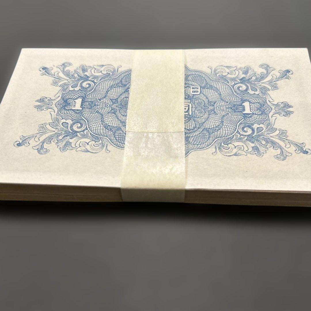 旧紙幣 日本銀行券 二宮尊徳1円札【未使用・希少】