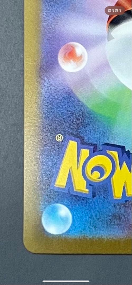 【美品】ナンジャモSAR