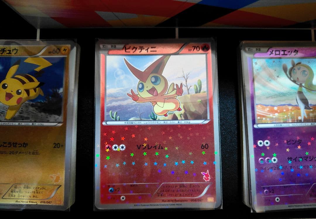 ポケモンカード BW みんなのWAKUWAKUバトル セット