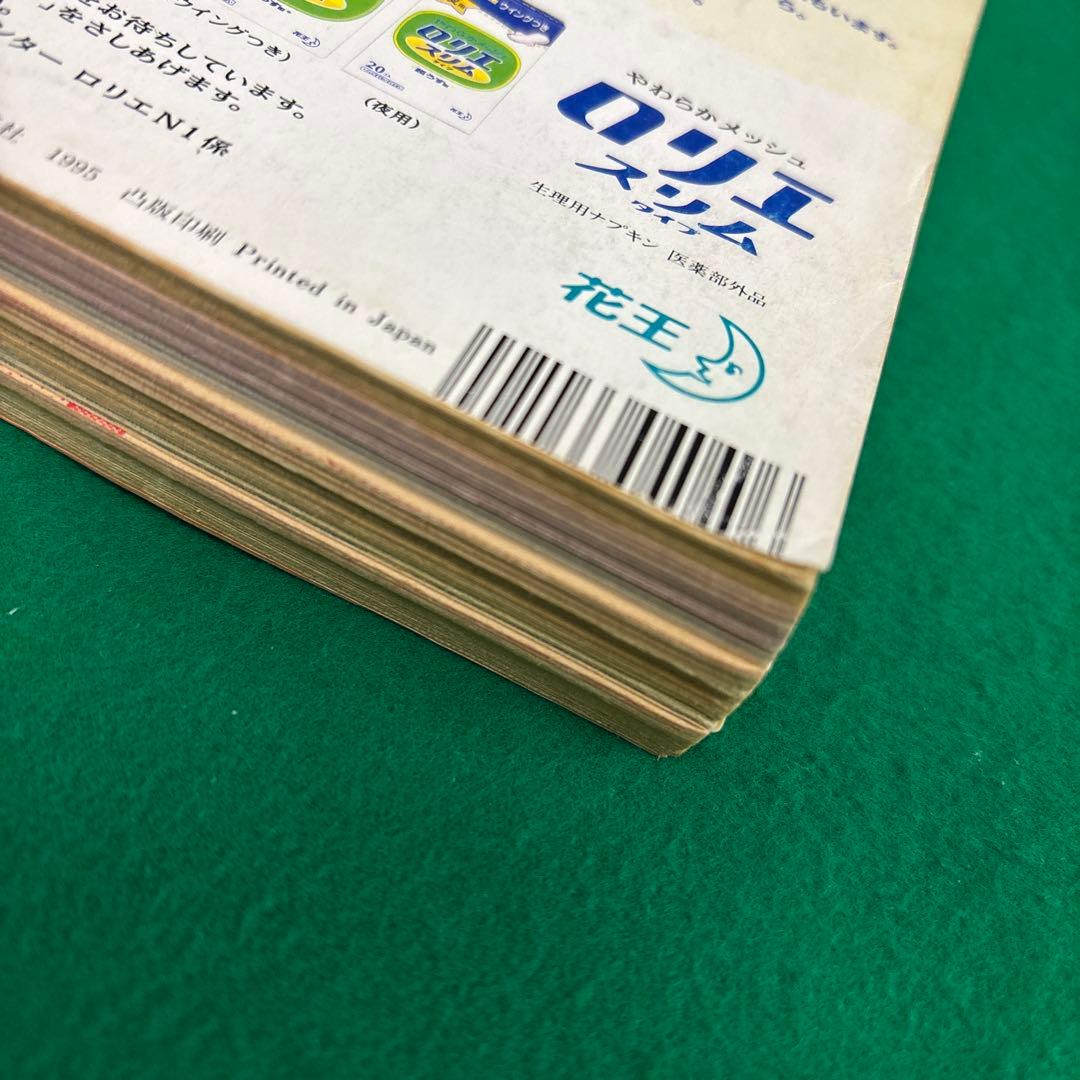 [お宝品]1995年4月号　なかよし　特大号　セーラームーン　講談社　美品❗️