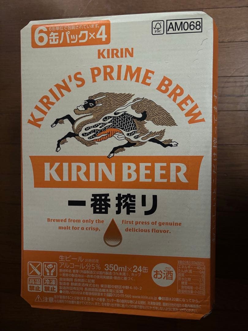 KIRIN 一番搾り 350ml×24缶　2箱（48缶）