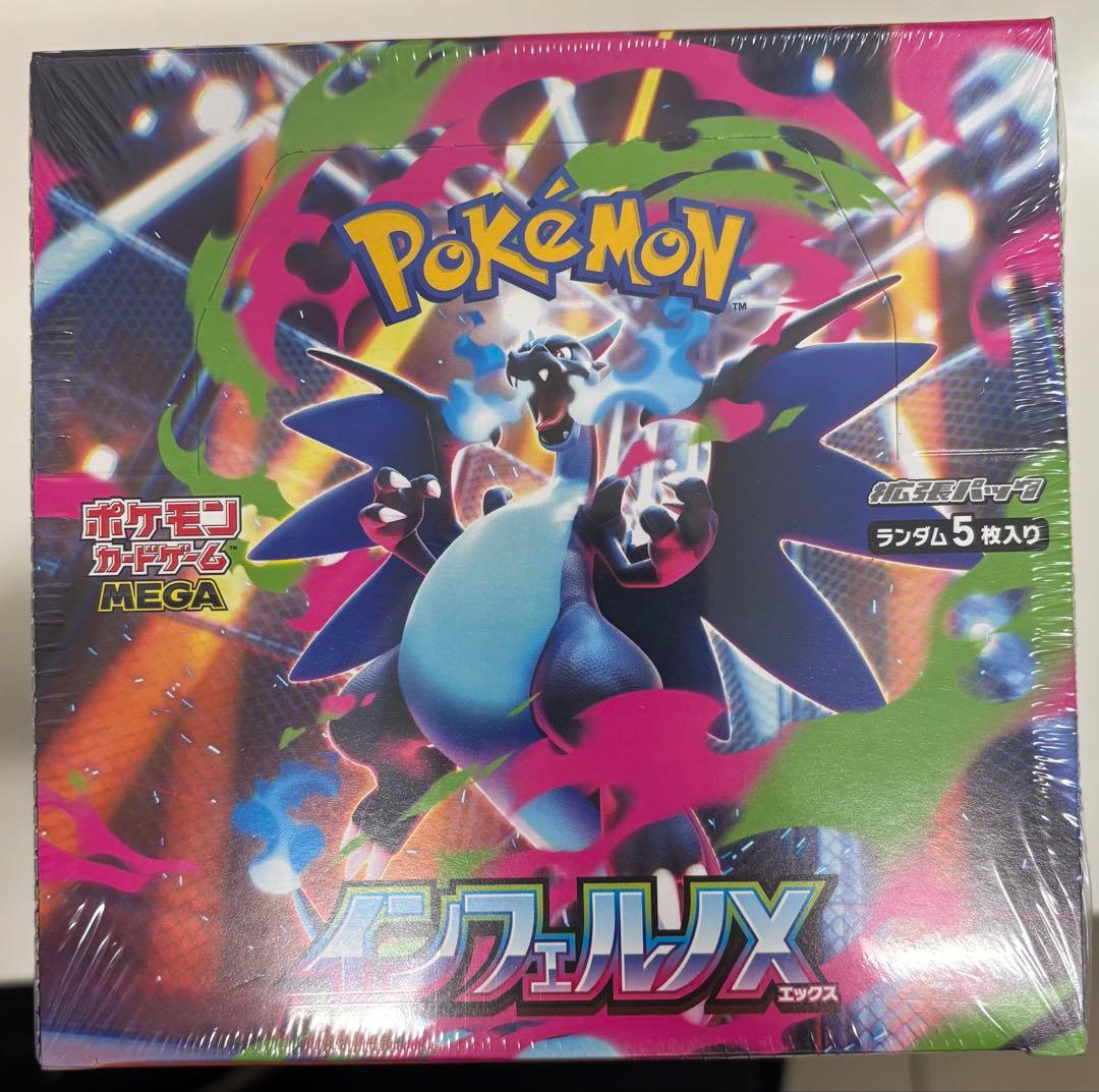 a*迎様 ポケモンカードゲーム インフェルノX 未開封ボックス　シュリンク付き