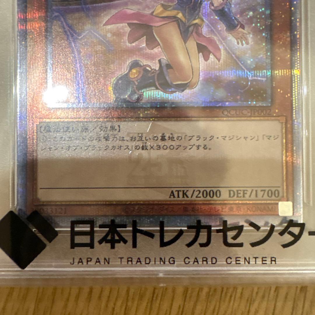 最安値 PSA10 スペシャルカードセットside:UNITY 25th