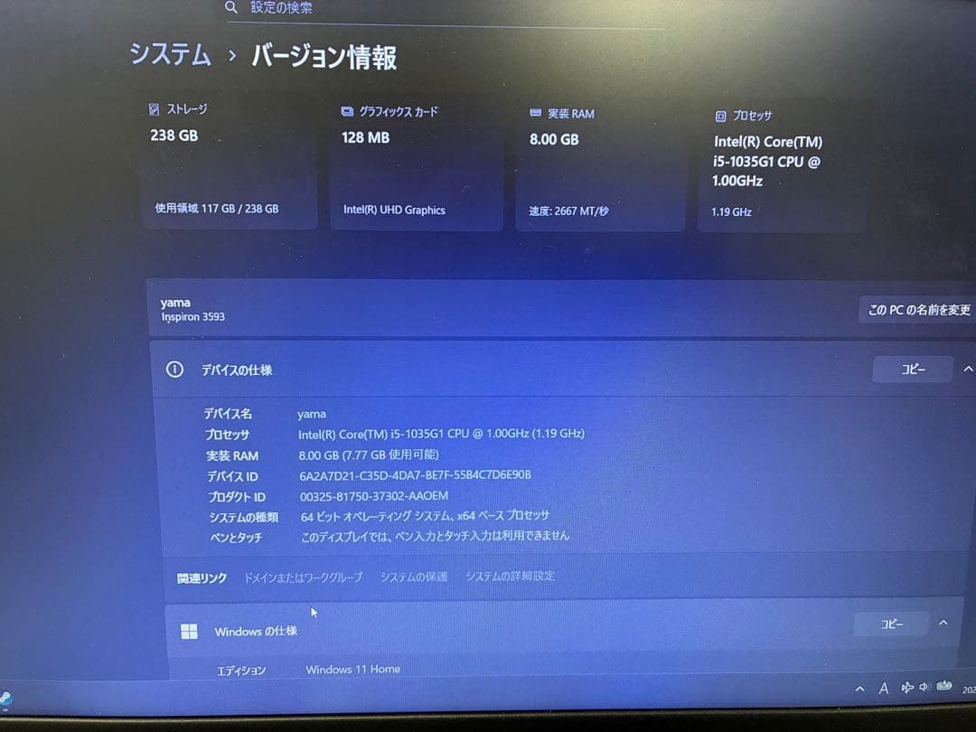 DELL Inspiron 3593 中古core i5