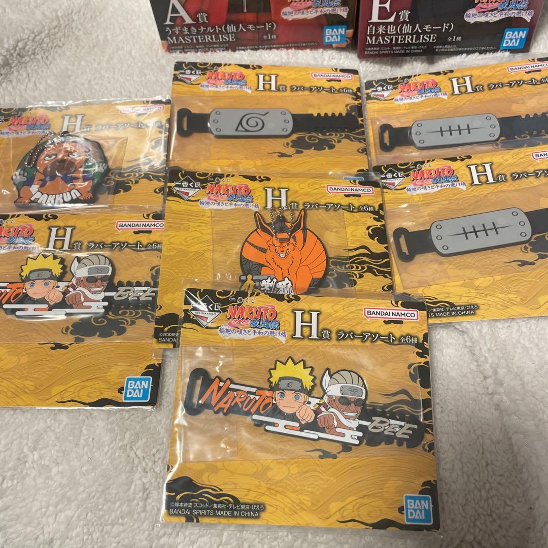 NARUTO 一番くじ A賞E賞