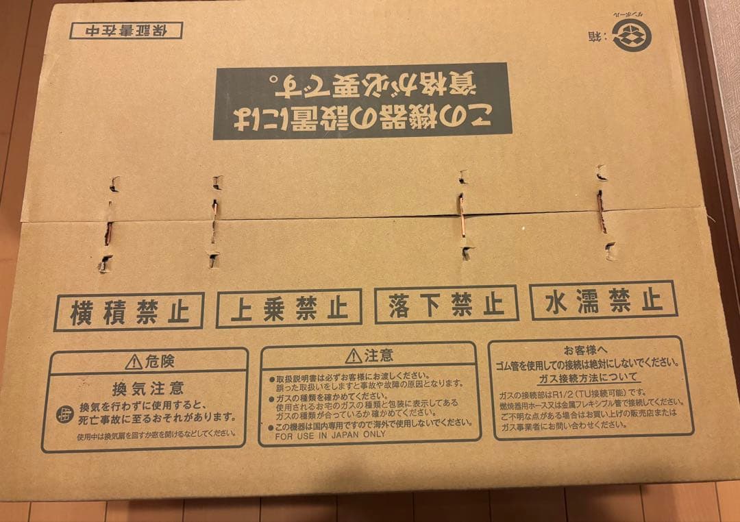 Rinnai ガス瞬間湯沸器 RUS-V51XTB(SL)