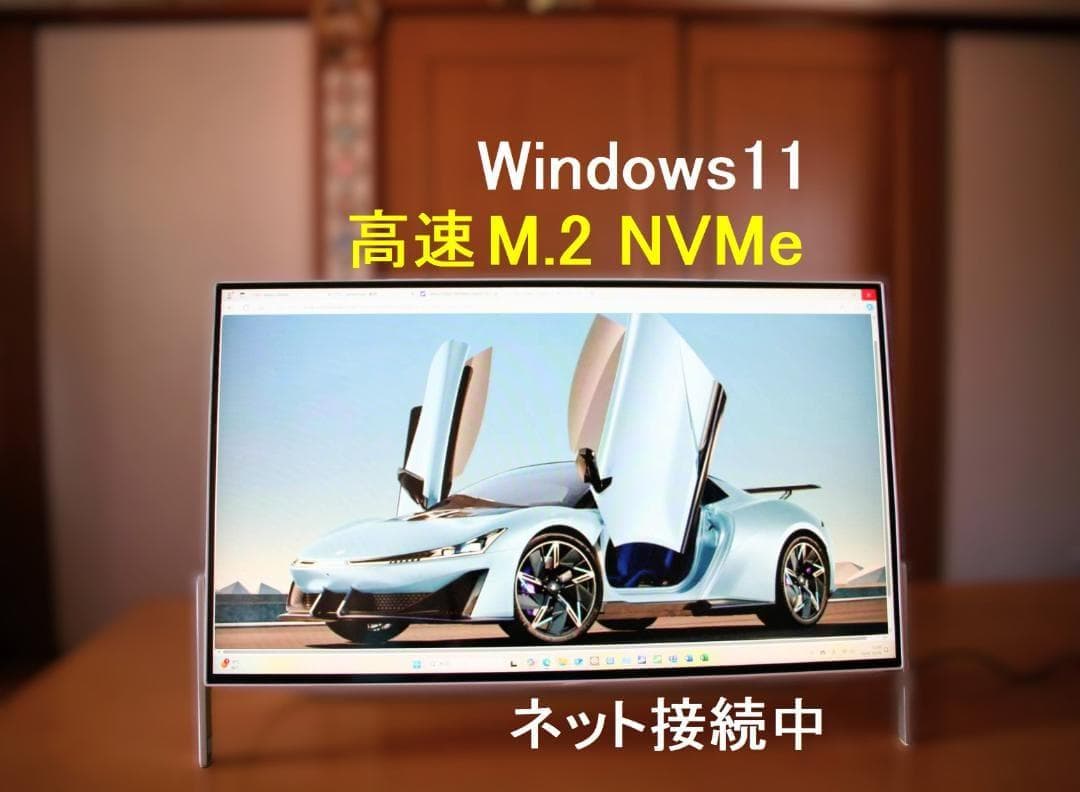 【富士通ESPRIMO】i7/512GB M.2 NVMe+1TB/Office