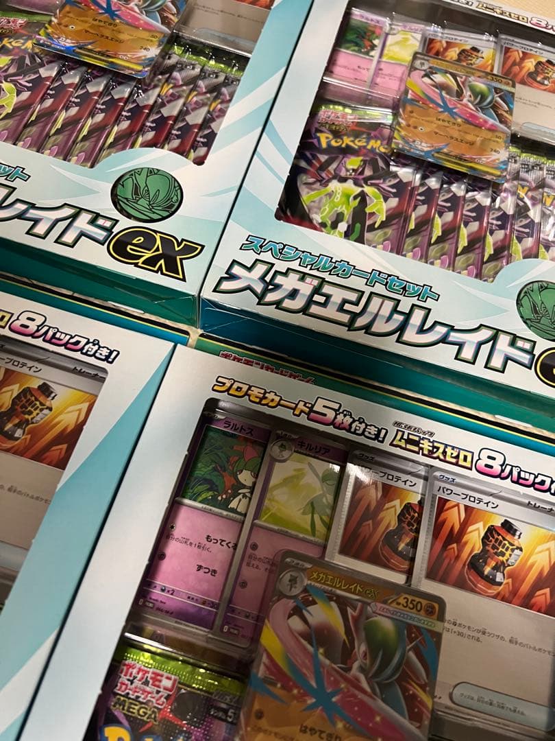 メガエルレイドex スペシャルカードセット４箱