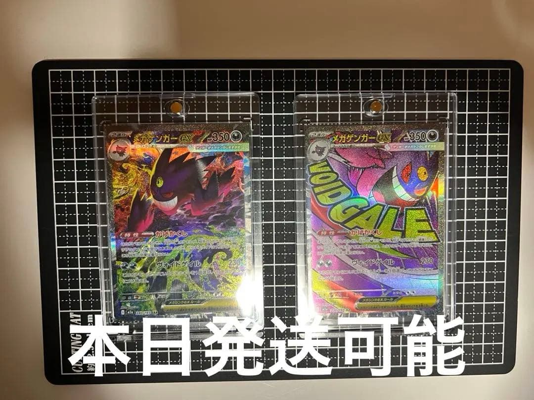 ポケモンカード メガゲンガー ex SAR メガゲンガーex MA