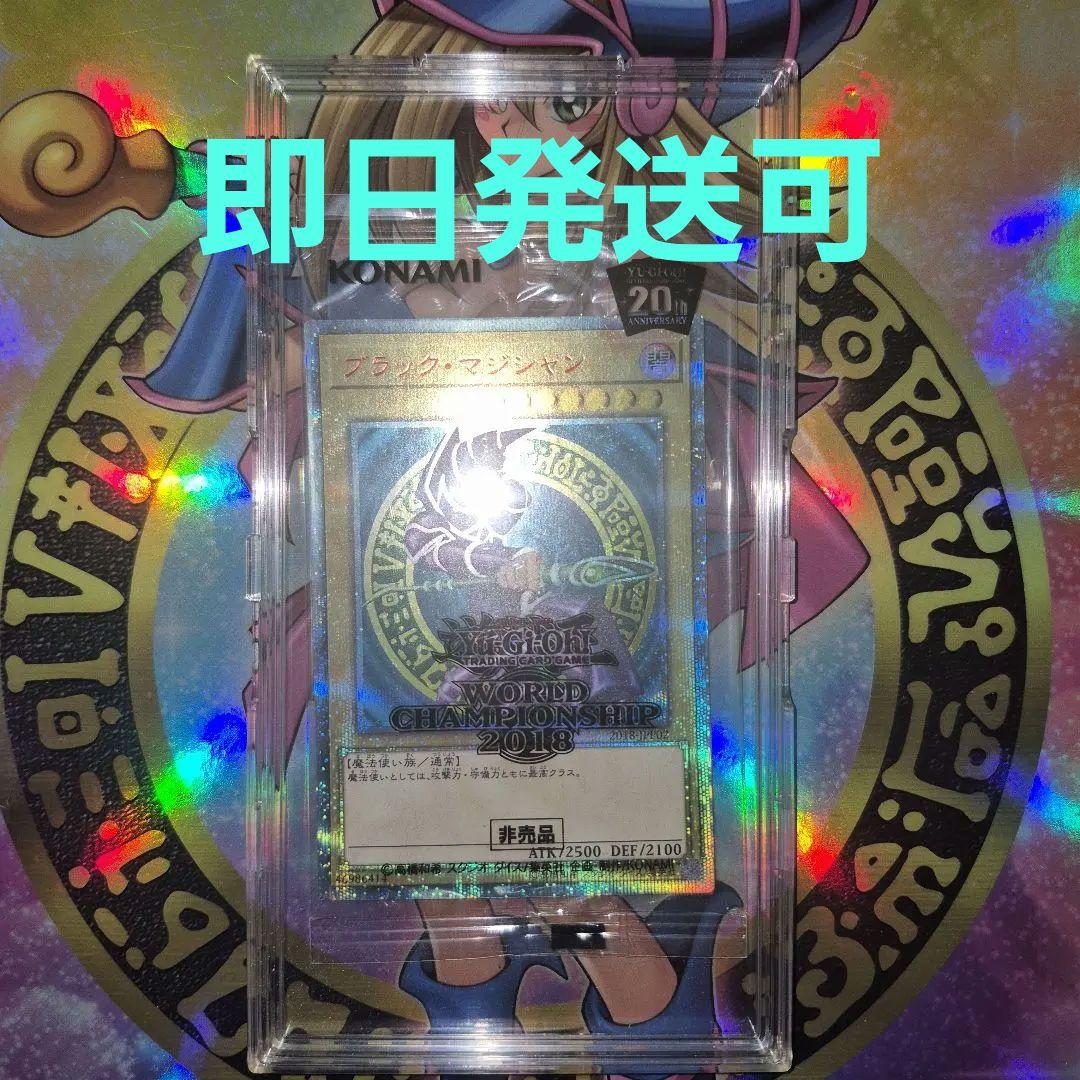 遊戯王【早い者勝ち】ブラックマジシャン20th WCS2018　未開封限定