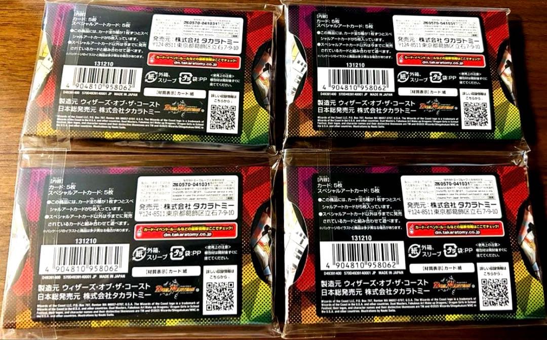 デュエル・マスターズ　神アート　ドラゴン娘の文化祭でウェカドラ　4セット