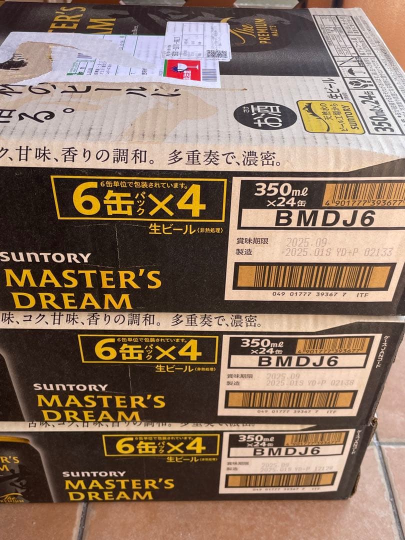【限定品】ザ・プレミアム・モルツ マスターズドリーム　350ml✖︎24本✖︎3箱