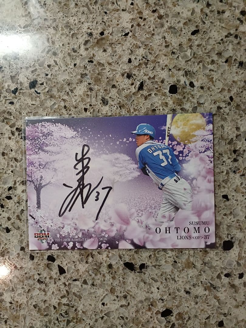 BBM 2020 西武ライオンズ　大友進　直筆サインカード　30枚限定
