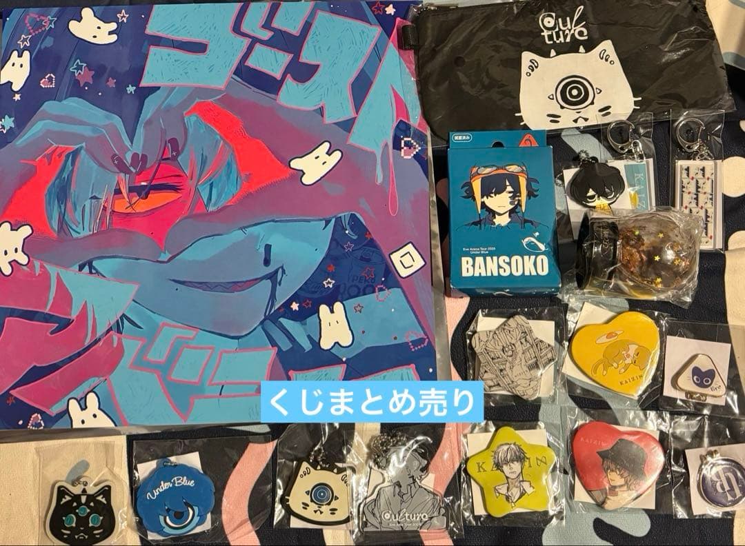 Eve 電子　くじ　まとめ売り