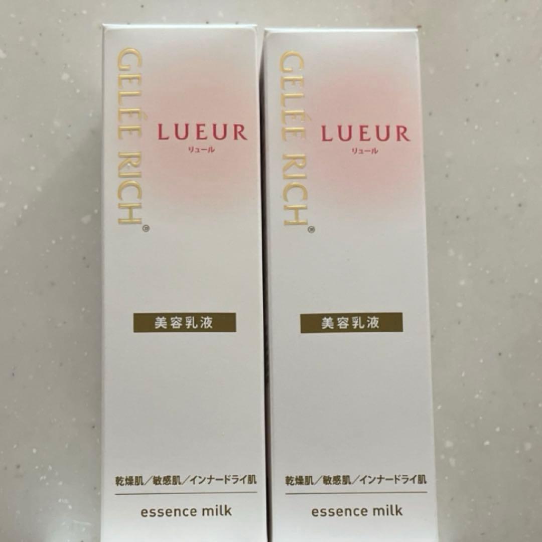 ジュレリッチリュール　美容乳液2本
