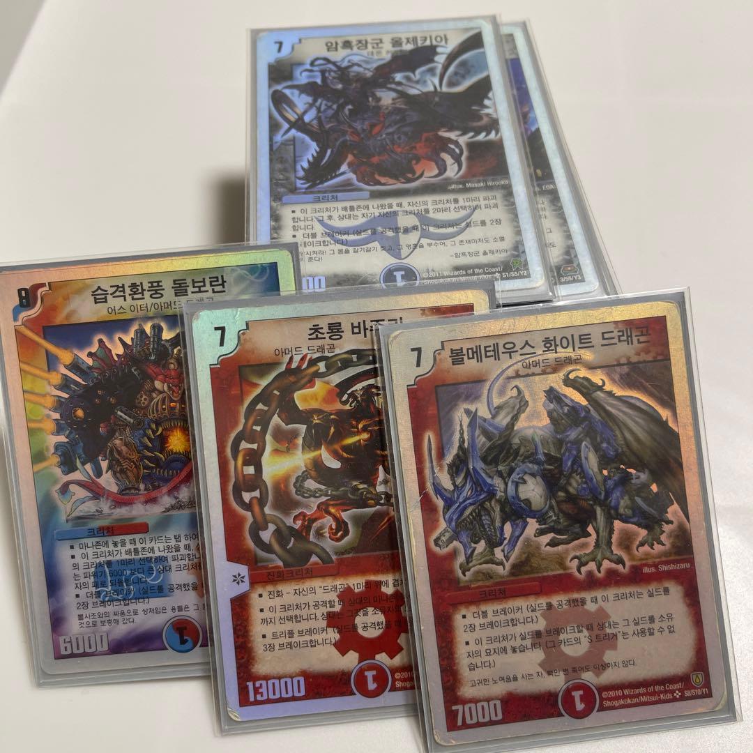 デュエルマスターズ カードコレクション ボルコン デッキ