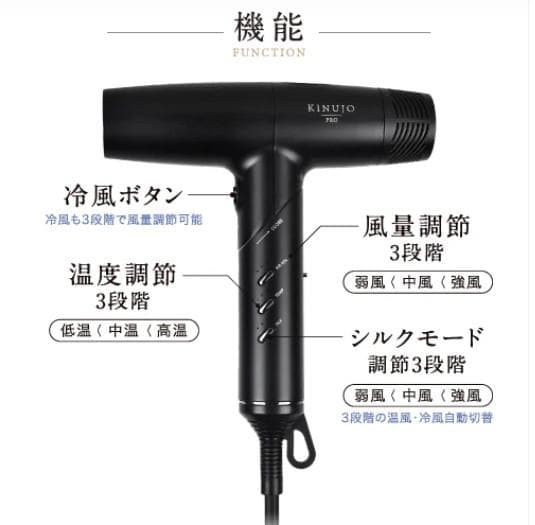 【新品・正規品】KINUJO PRO ヘアドライヤー KP101 最新モデル 黒
