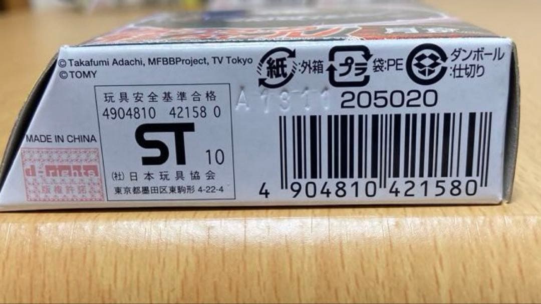 メタルファイトベイブレード　未開封5個セット