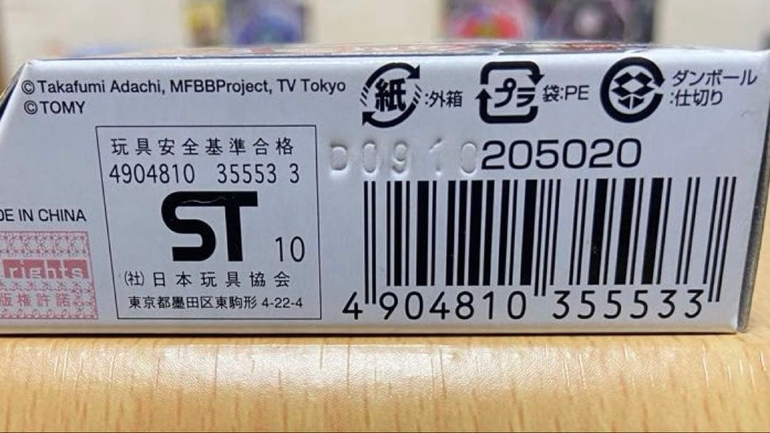 メタルファイトベイブレード　未開封5個セット