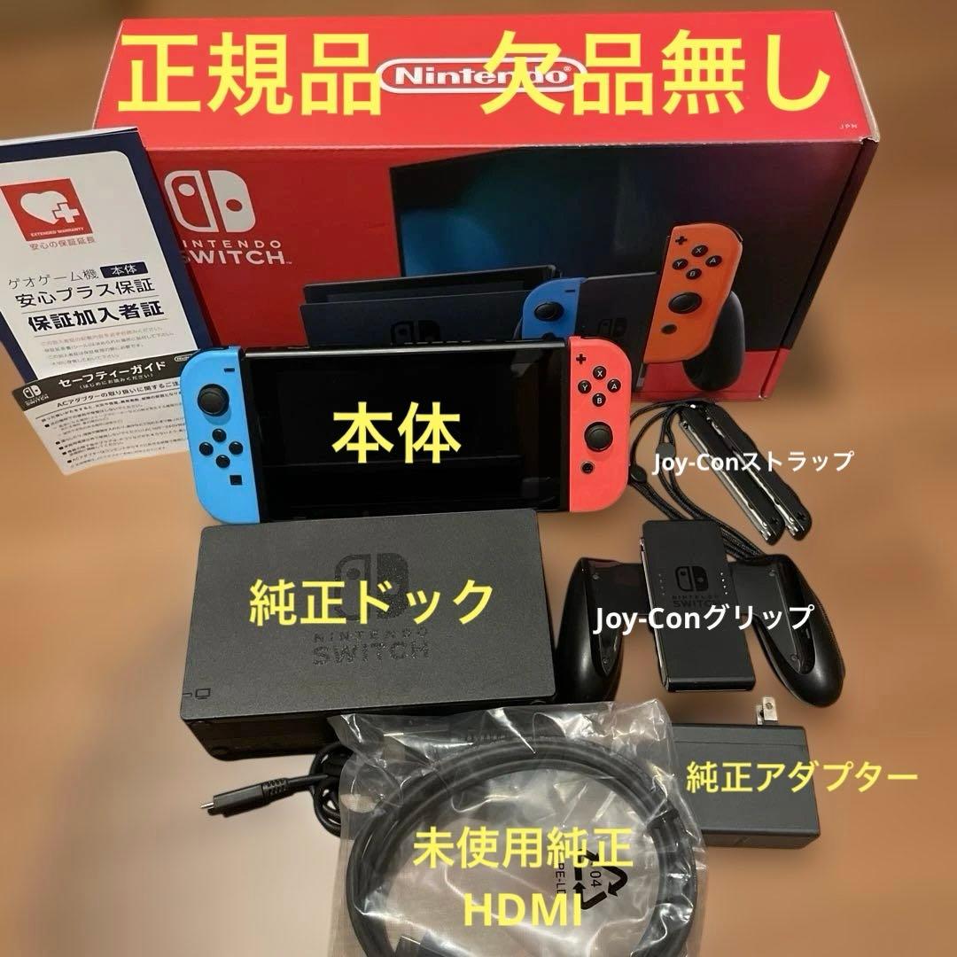 [オマケ多数] Nintendo Switch HAC-001 バッテリー長持ち