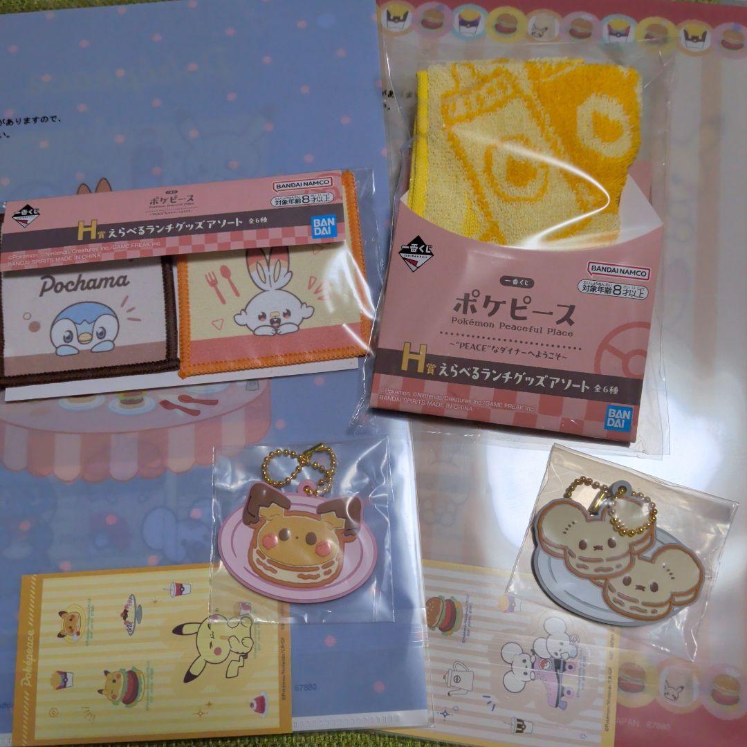 ポケピース　1番くじ　ラストワン賞　ポッチャマ　ヒバニー