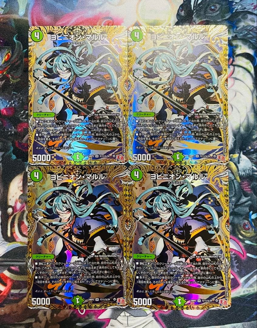 ヨビニオン・マルル　シークレットver.　4枚