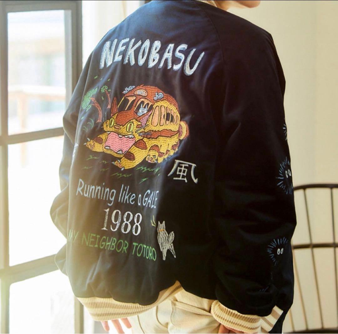 となりのトトロ 別珍スカジャン 疾風ネコバス　男女兼用　どんぐり共和国　GBL