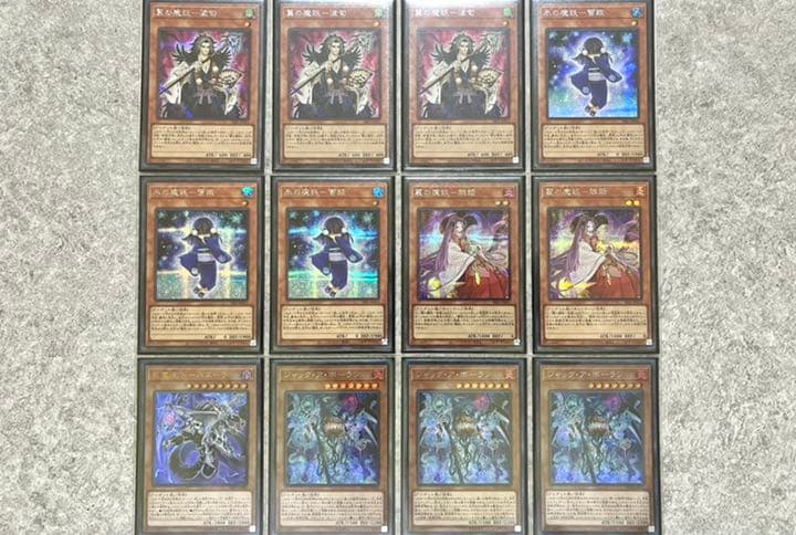 遊戯王 魔妖デッキ