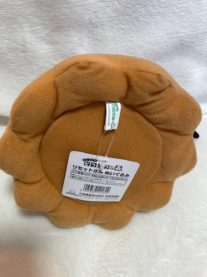 タグ付き　おいでよどうぶつの森 リセットさん ぬいぐるみ