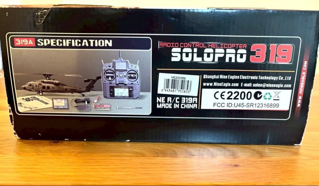 ホビーラジコン SOLO PRO 319 B.HAWK 60 J6 PRO