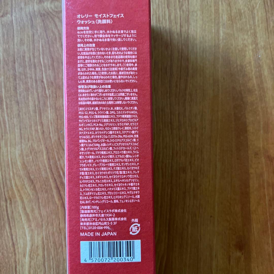 Aurelie. 保湿洗顔料・クレンジングオイル・ナイトクリームセット