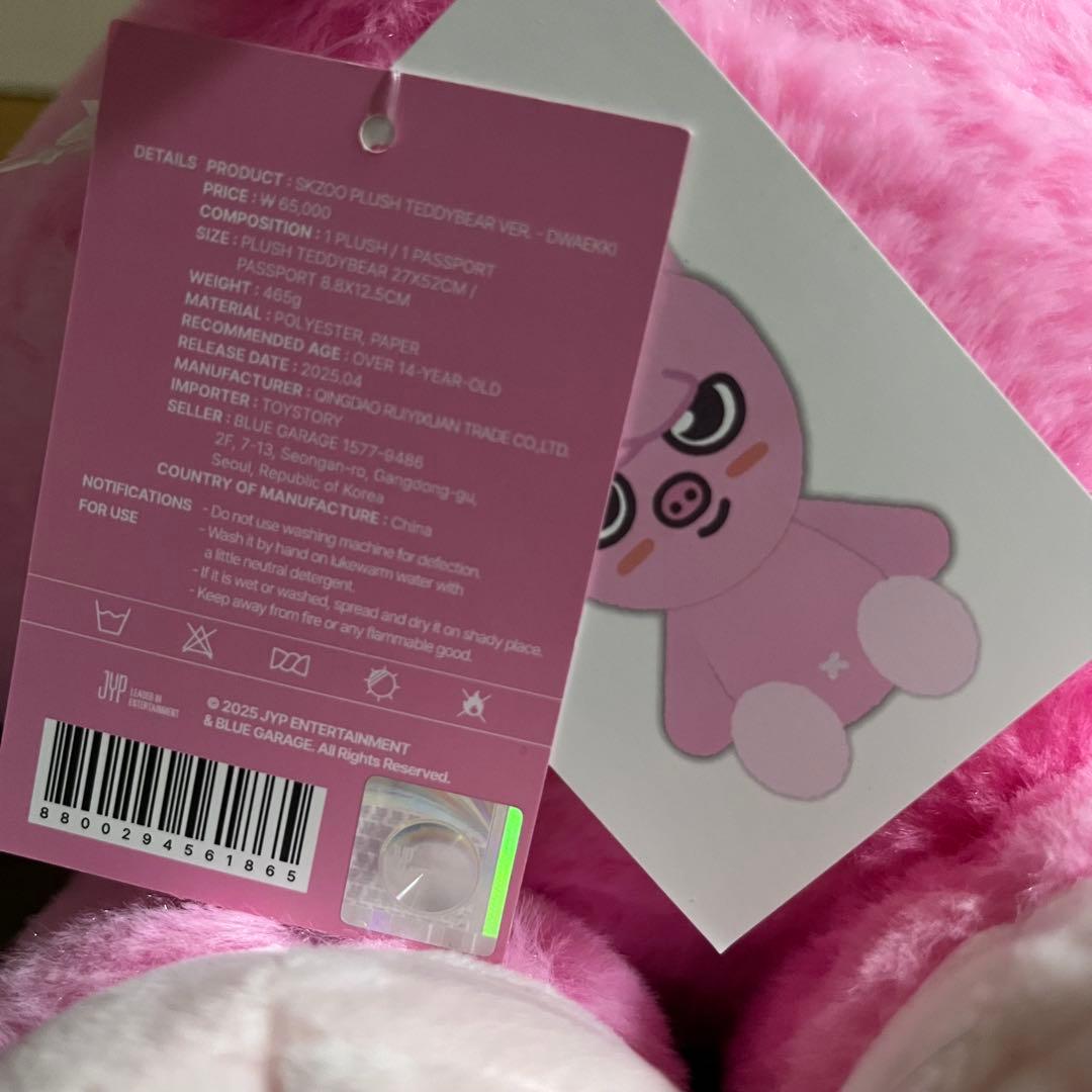 スキズ　SKZOO テディベアぬいぐるみ　トゥエッキ　チャンビン