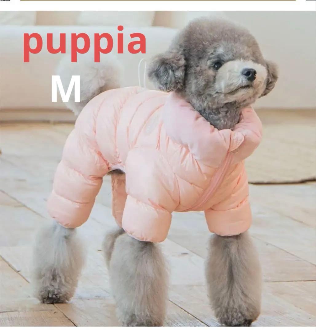 puppia 小型犬用 ダウンジャケット ピンク