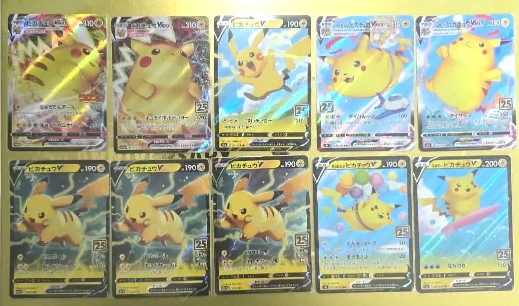 ポケカ ピカチュウ 25th コロコロ プロモ まとめ売り