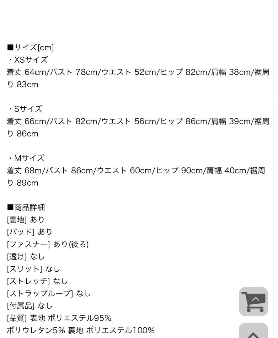 最終値下げJewels キャバドレス