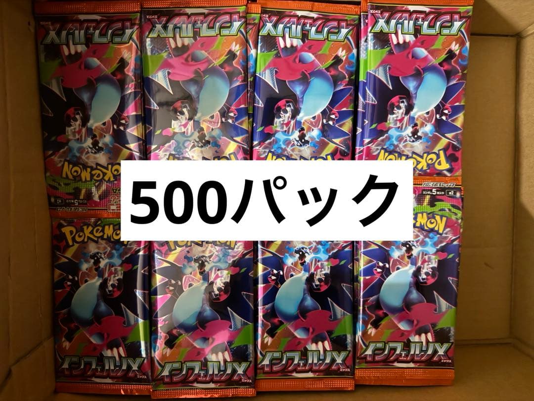 メガシンフォニア　メガブレイブ　インフェルノ　1500パックセット