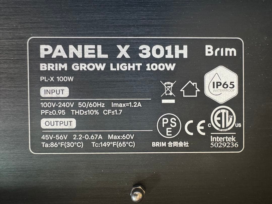 BRIM PANEL X 301H 2個 調光機能付き防水育成パネルライト