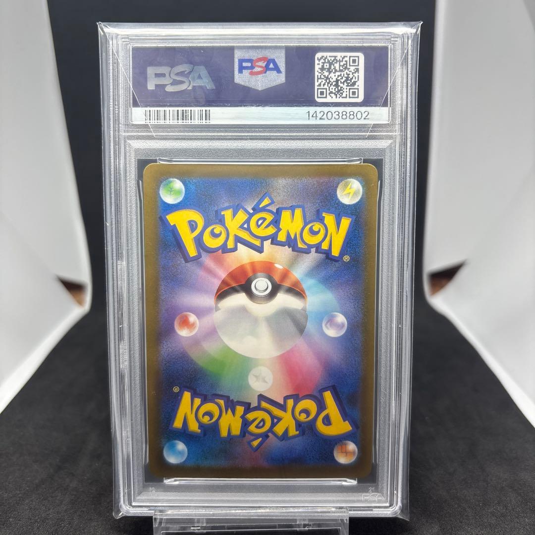 2025 ポケモン M2 JP ピカチュウex #234