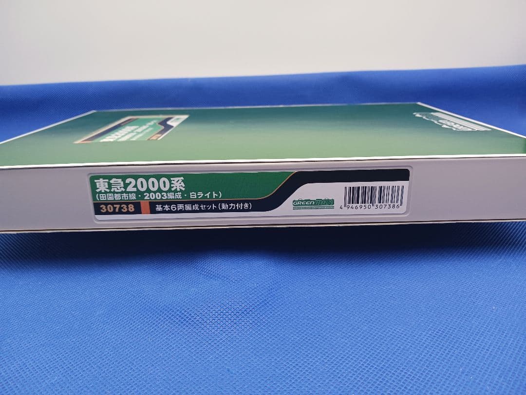 GM 30738 30739 東急2000系 (田園都市線) 基本 増結 10両