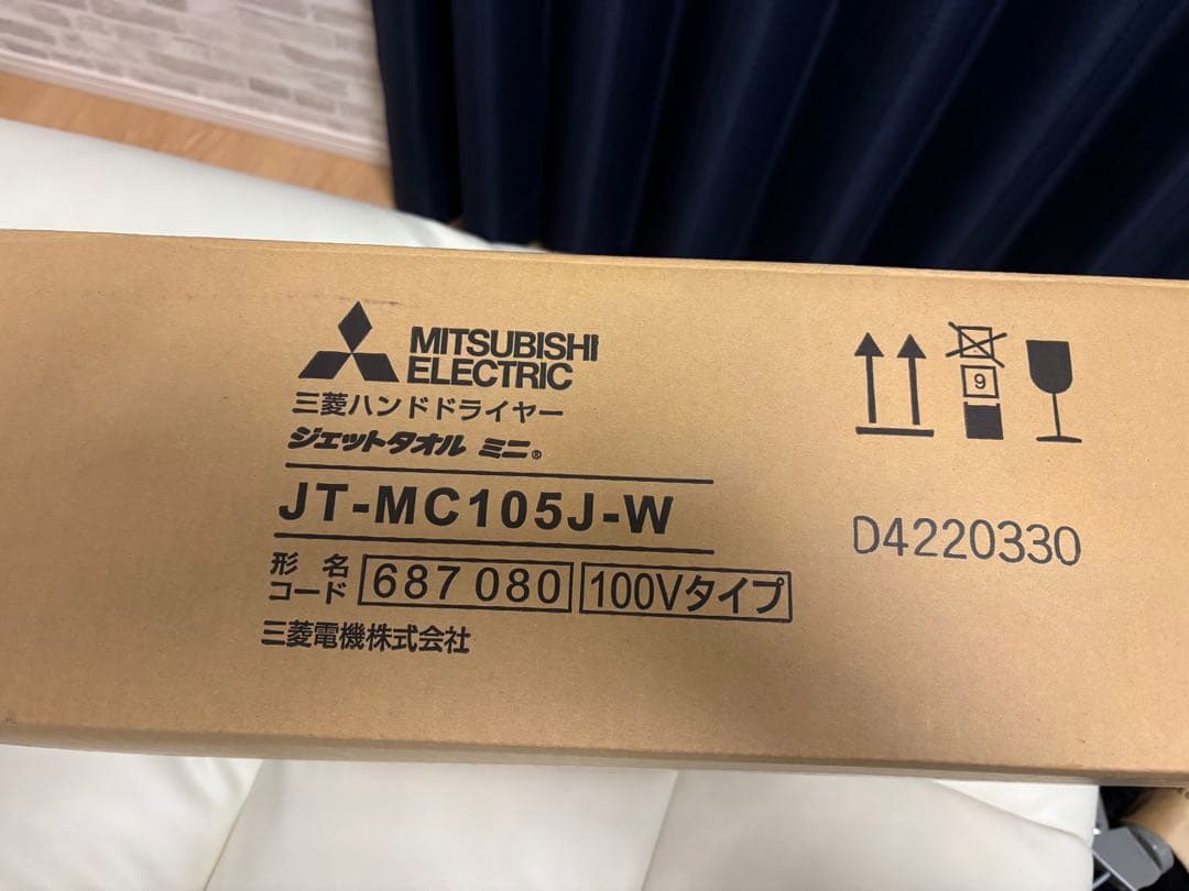 三菱ハンドドライヤー　JT-MC105J-W