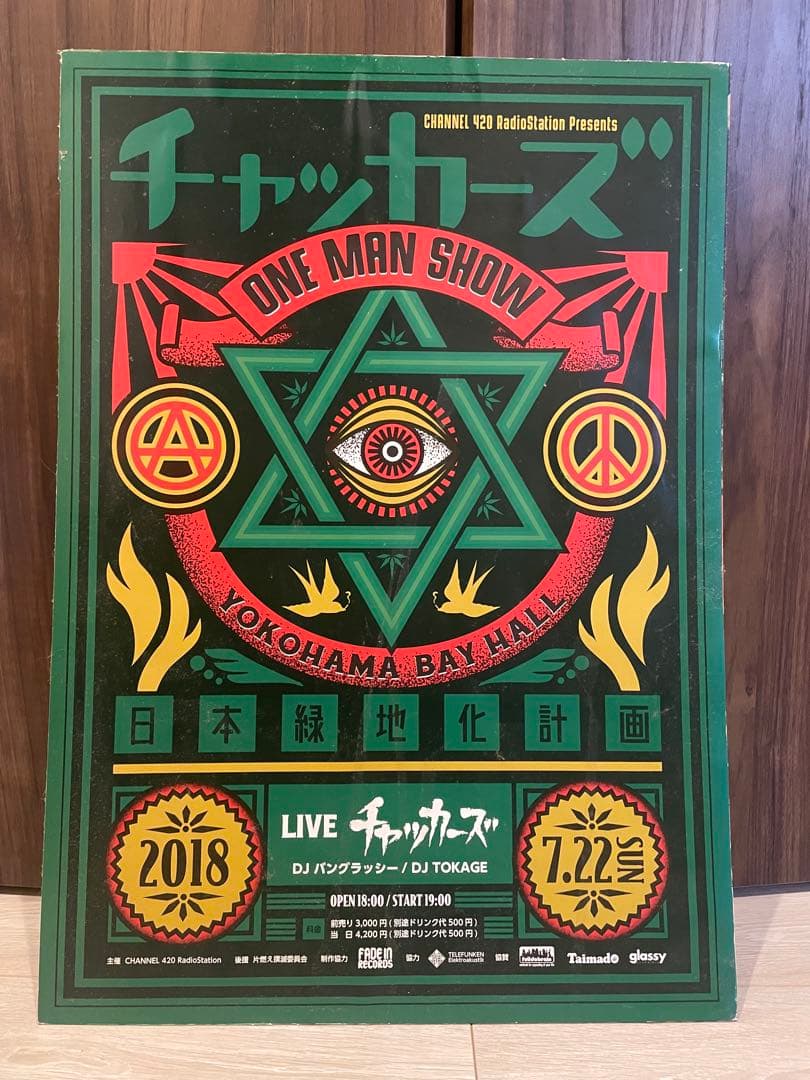 チャッカーズ ONE MAN SHOW ポスター 2018