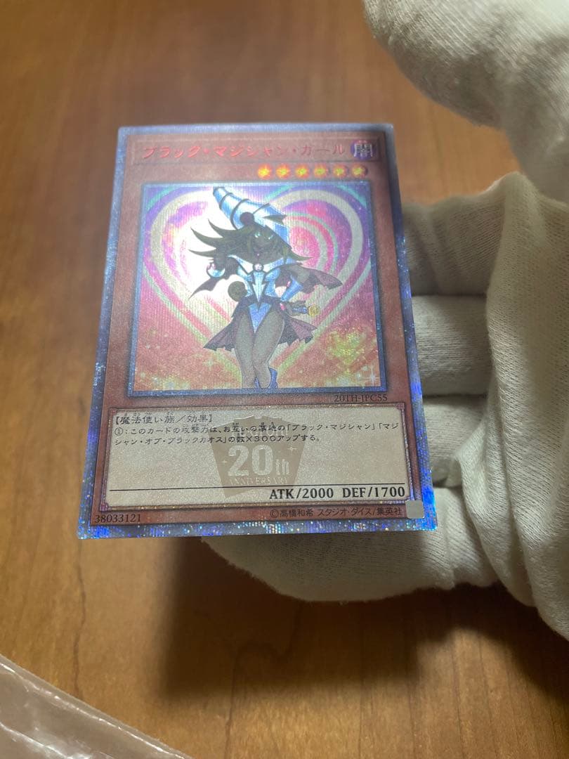 遊戯王　ブラックマジシャンガール20th