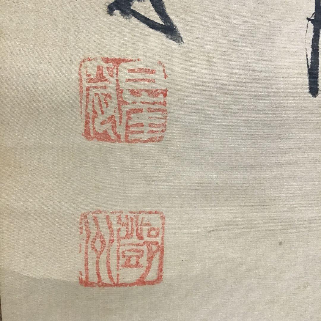 K茶道具　掛軸　「富士山の図」　中原鄧州画　乃木希典讃　配送用桐箱　S190KJ