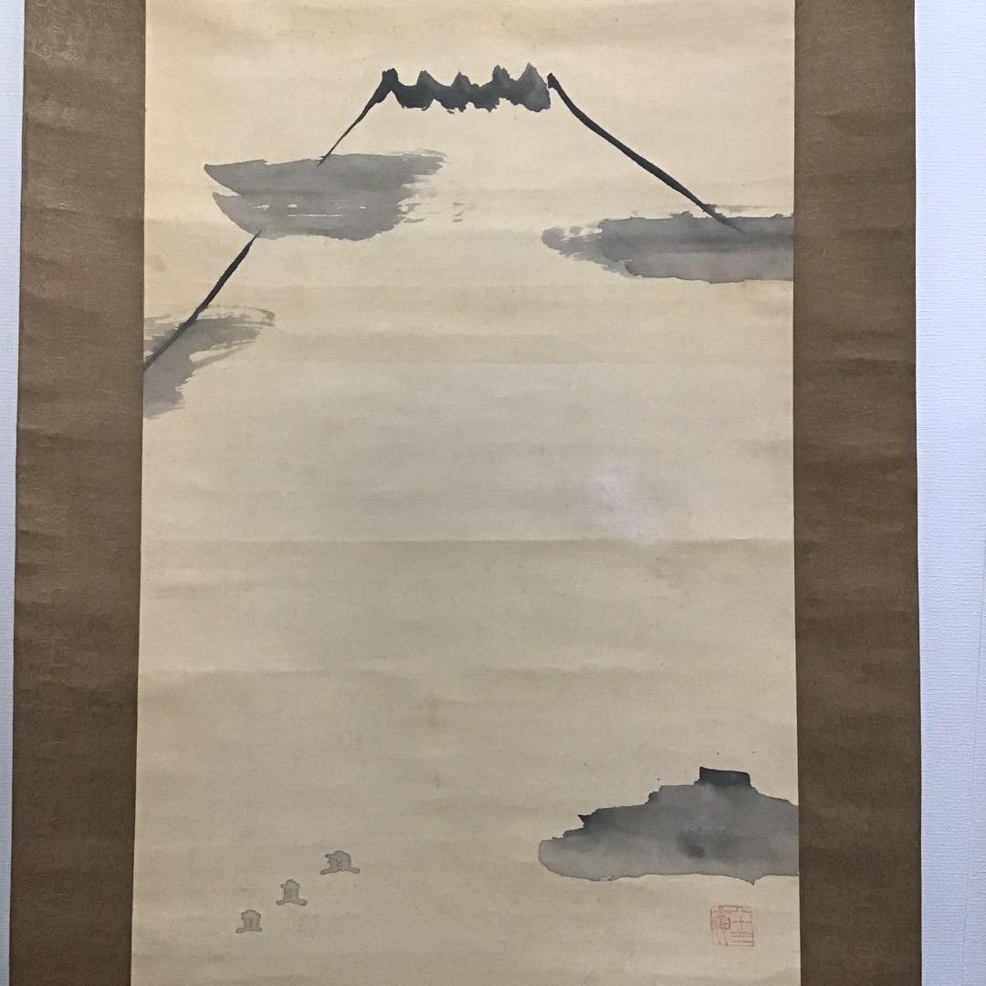 K茶道具　掛軸　「富士山の図」　中原鄧州画　乃木希典讃　配送用桐箱　S190KJ