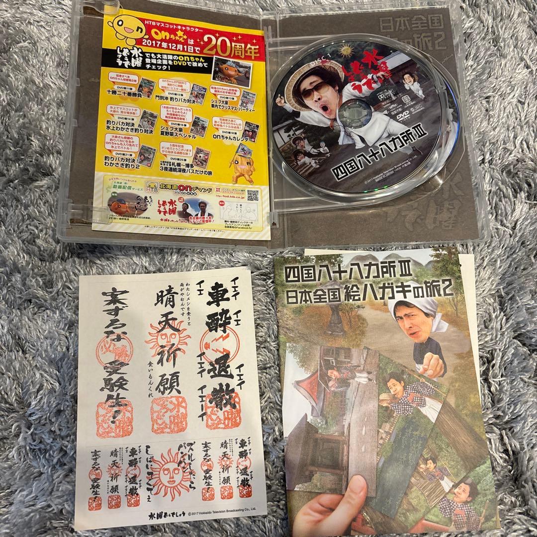 kakao　水曜どうでしょうDVDまとめ売り