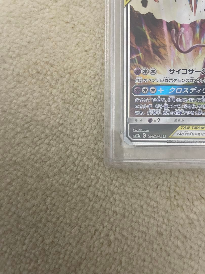 エーフィ＆デオキシスGX SR 2枚セット　psa10