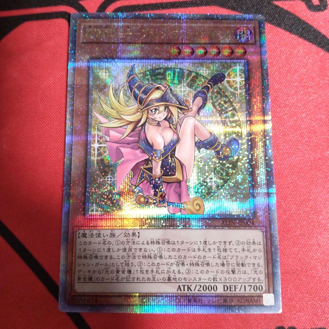 W*e様 遊戯王 魔術師の弟子 ブラックマジシャンガール 25thレア 日版 ク