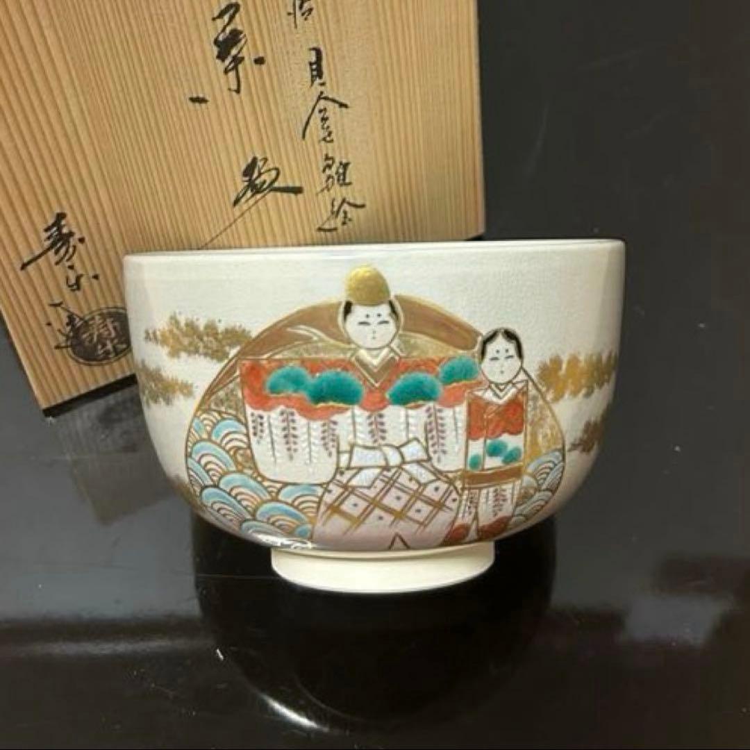 仁清写貝合茶碗　茶道具懐石鵬雲斎坐忘斎淡々斎即中斎而妙斎棗水指茶杓水屋水屋道具釜